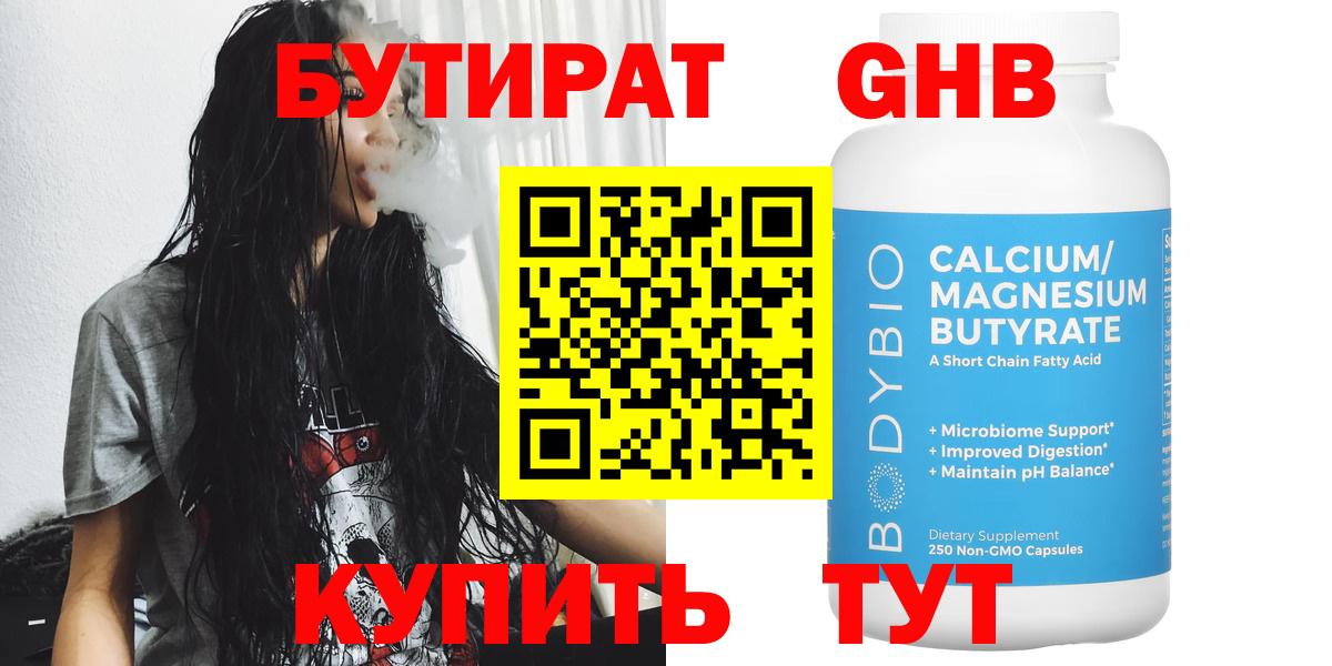 Бутират  Вход с VPN  Вязники  Бутират вода 