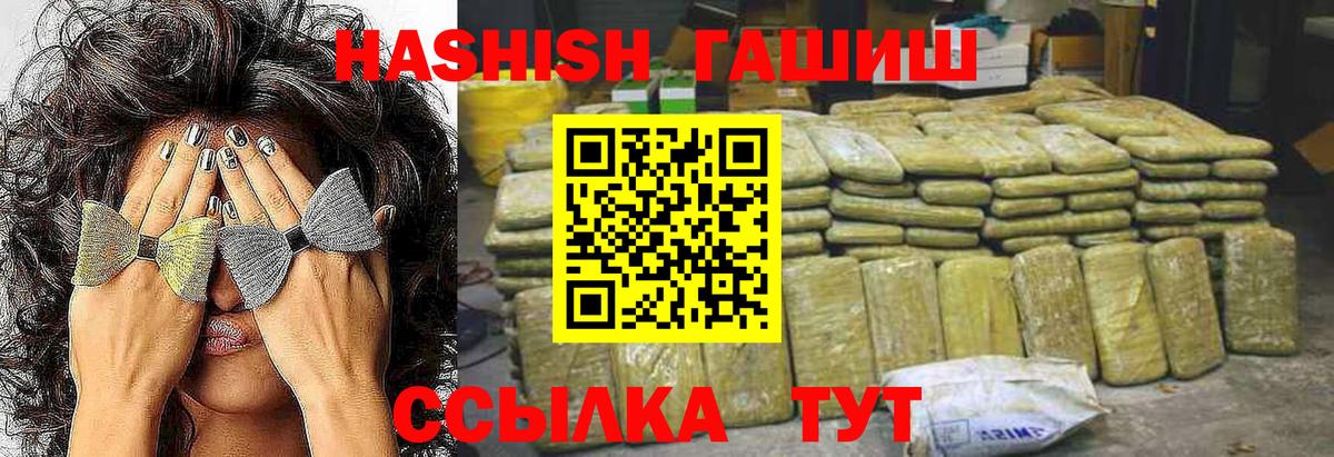 ГАШ AMNESIA HAZE  Вход с VPN  Гашиш Ice-O-Lator  Вязники 