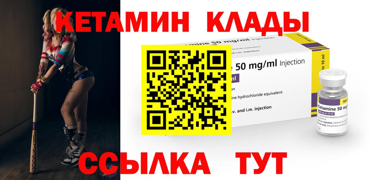 КЕТАМИН VHQ  Вход с VPN  Вязники 
