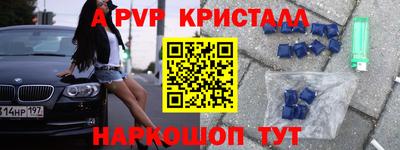 прущие крисы Апшеронск