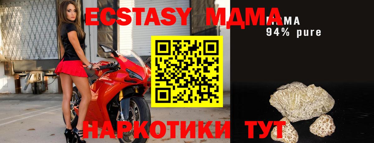 МДМА crystal Вязники