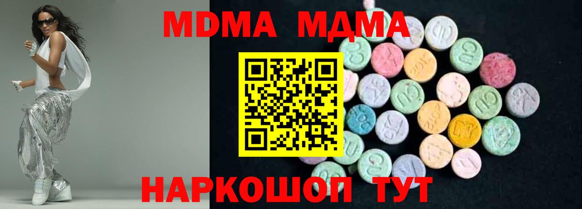 МДМА  МДМА VHQ  Вход с VPN  МДМА crystal  Вязники 