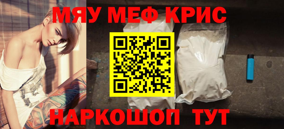 Меф mephedrone  Вход с VPN  Мефедрон мяу мяу  МЯУ-МЯУ  Вязники 
