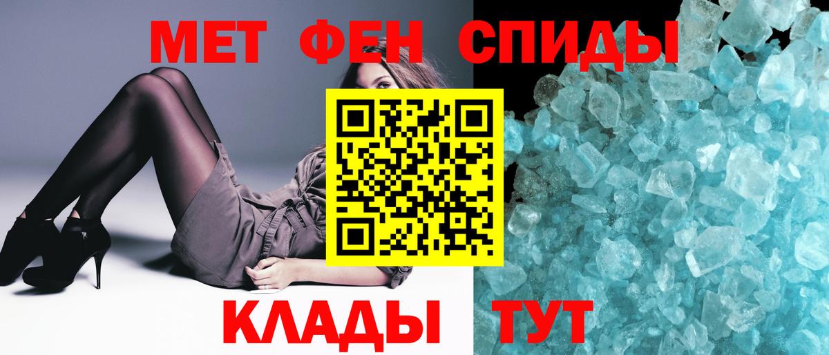 Первитин Methamphetamine Вязники