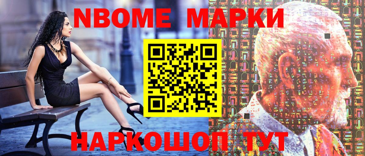 Вязники  Марки NBOMe 1,5мг  Вход с VPN 